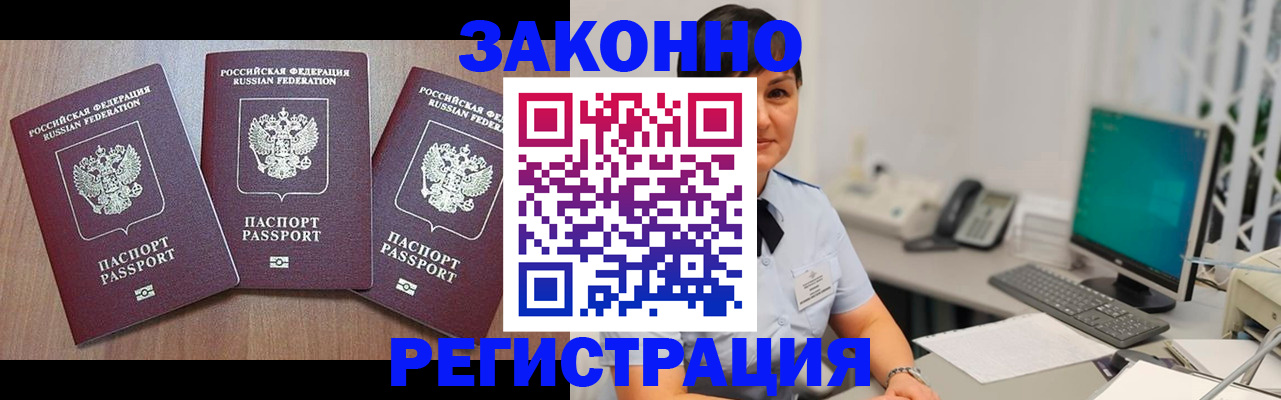 миграционный учет в Вилюйске