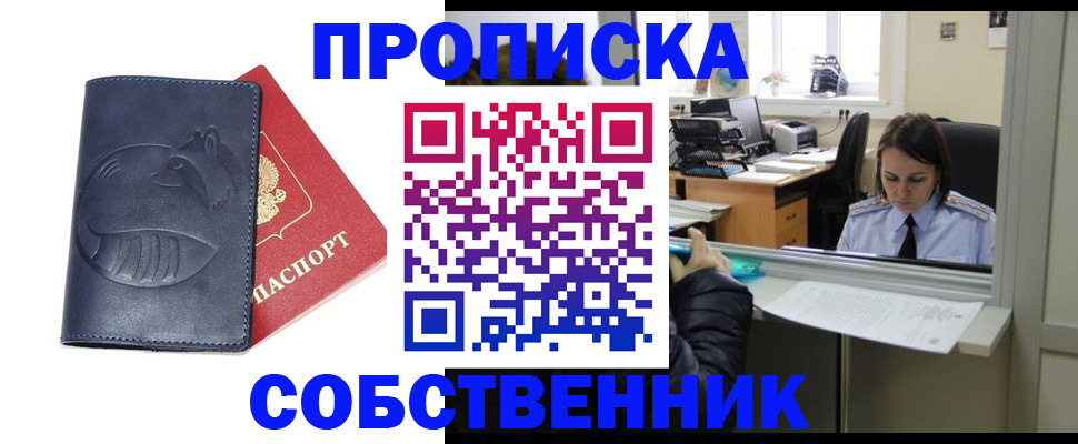 миграционный учет в Вилюйске